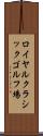 ロイヤルクラシックゴルフ場 Scroll