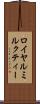 ロイヤルミルクティー Scroll