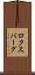 ロクスバーグ Scroll