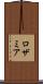ロザミア Scroll