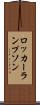 ロッカーランプソン Scroll