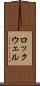 ロックウェル Scroll