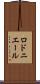 ロドニエール Scroll