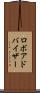 ロボアドバイザー Scroll