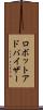 ロボットアドバイザー Scroll