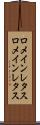 ロメインレタス Scroll