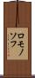 ロモノソフ Scroll