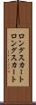 ロングスカート Scroll