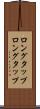 ロングタップ Scroll