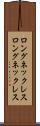 ロングネックレス Scroll