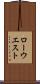 ローウエスト Scroll