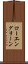 ローエングリーン Scroll