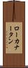 ローカナータン Scroll