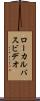 ローカル・バス・ビデオ Scroll