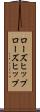 ローズヒップ Scroll