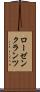 ローゼンクランツ Scroll