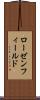 ローゼンフィールド Scroll