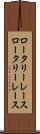 ロータリーレース Scroll