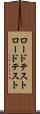 ロードテスト Scroll