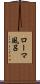 ローマ風呂 Scroll