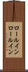 ロールイン Scroll