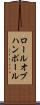 ロールオブハンポール Scroll