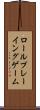 ロールプレーイングゲーム Scroll