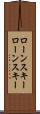 ローンスキー Scroll