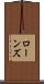 ローンズ Scroll