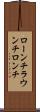 ローンチ Scroll