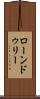 ローンドゥリー Scroll