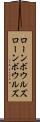 ローンボウルズ Scroll