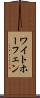 ワイトホーフェン Scroll