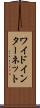 ワイド・インターネット Scroll