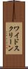 ワイド・スクリーン Scroll