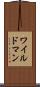 ワイルドマン Scroll