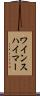 ワインスハイマー Scroll