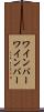 ワインバー Scroll