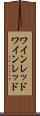 ワインレッド Scroll