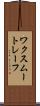 ワクスムートレーフ Scroll
