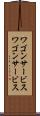 ワゴンサービス Scroll