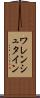 ワレンシュタイン Scroll