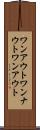 ワンアウト Scroll