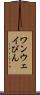 ワンウェイびん Scroll