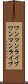 ワンマンライブ Scroll