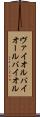 ヴァイオル Scroll