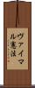 ヴァイマル憲法 Scroll