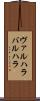 ヴァルハラ Scroll