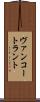 ヴァンコートラント Scroll