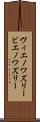 ヴィエノワズリー Scroll